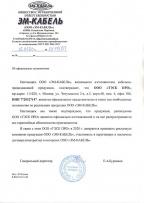 Сертификат 11
